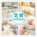 定做被套单件纯棉学生宿舍1.2m1.8米150x200单双人儿童全棉被罩