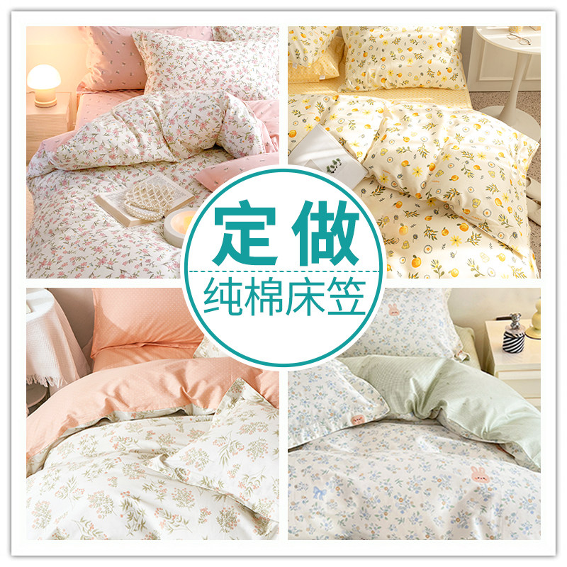 定做纯棉床笠单件全棉床罩床套床单1.8m儿童床垫保护罩全包榻榻米