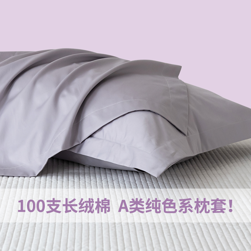 100S长绒棉纯色简约枕套
