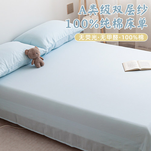 定做双层纱纯棉床单A类120米150cm180床儿童婴儿被单床上用品全棉