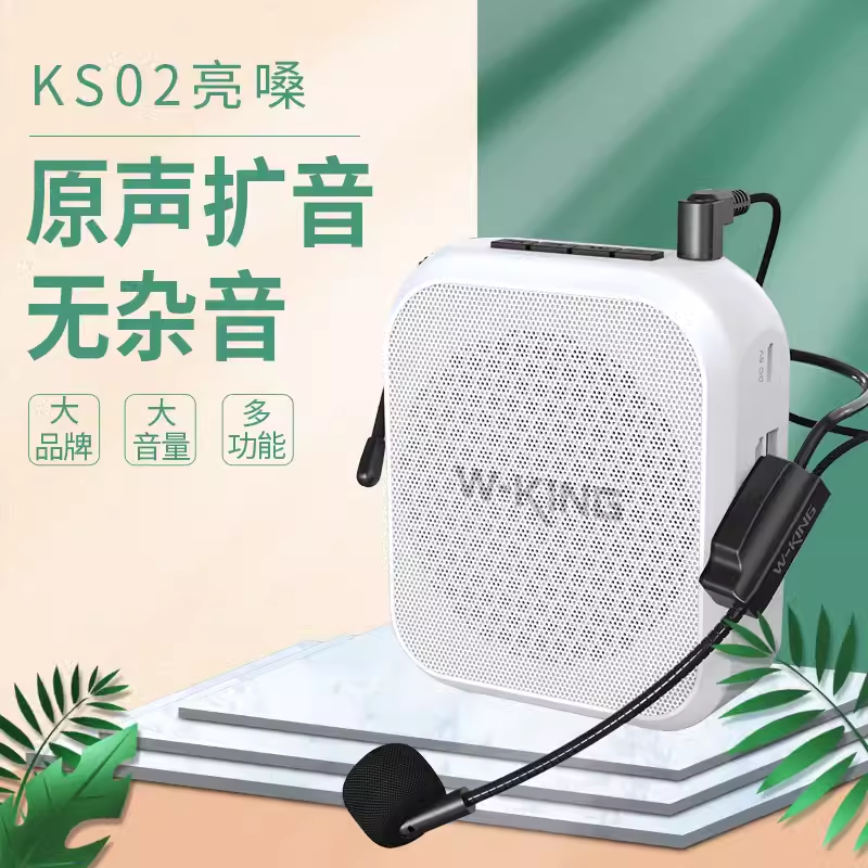 维尔晶KS02小蜜蜂扩音器教师讲课导游便携式腰挂耳麦录音循环播放