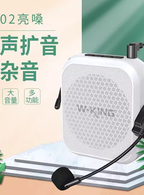 教师腰挂麦讲课扩音器