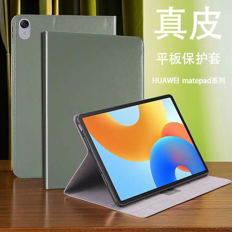 华为真皮商务防脏耐用平板保护套
