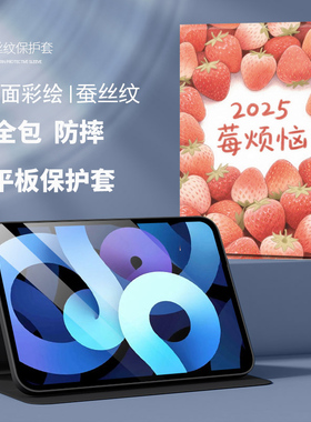 ipadmini7平板电脑保护壳8.3英寸卡通a2993适用苹果A2996保护套MINI六代 轻薄便携IPAD10.2寸稳固支撑9.7外壳