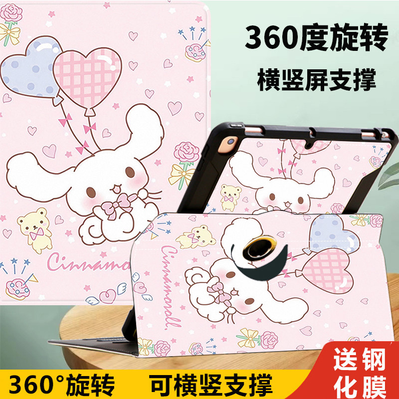 8英寸平板保护套pro11卡通mrx-w09可旋转matepadpro10.