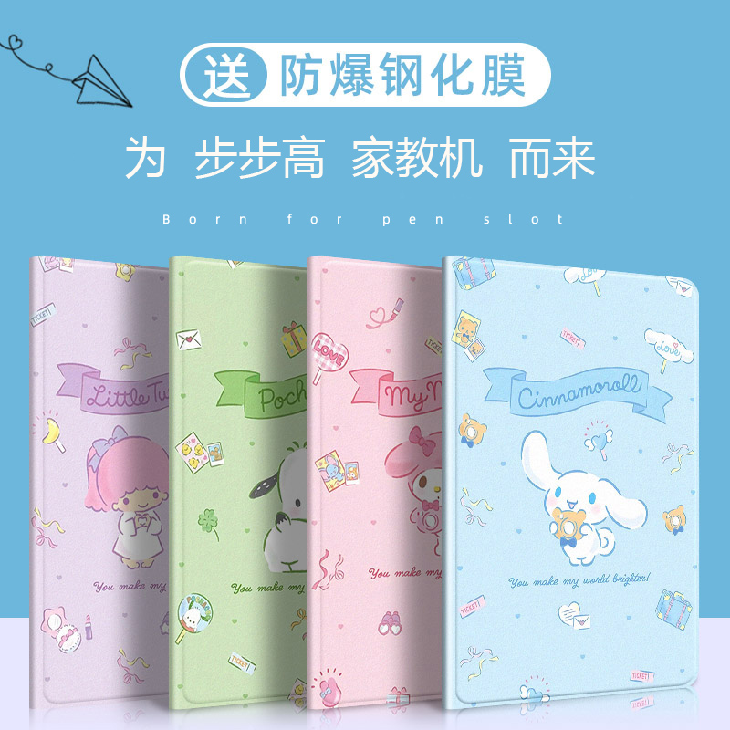 可爱卡通稳固支撑，方便学习娱乐