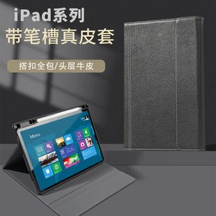 ipad11代真皮保护壳2025款iPadAir7平板11英寸保护套带笔槽9适用iPad10.2寸商务M3苹果a16支架6电脑防摔皮套8
