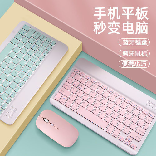 平板手机通用无线蓝牙平板键盘款