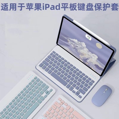 ipad无线链接键盘鼠标简约保护套