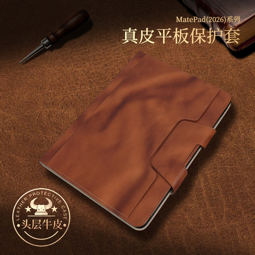华为MatePadMini笔槽款