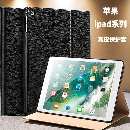 ipadmini系列真皮平板电脑保护套