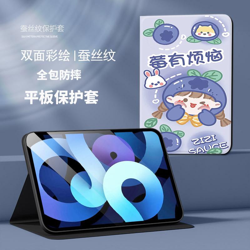 伟迪富2024款平板电脑保护套