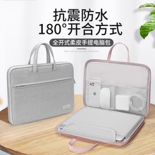 海尔15Pro笔记本电脑手提包适用14英寸轻薄本内胆包英特尔N150商务16英寸防摔袋子博越G42简约15.6英寸收纳袋