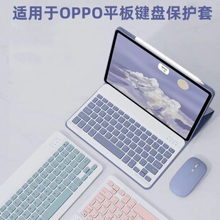 oppopadair2平板电脑保护壳11.4英寸适用oppo11英寸一体式键盘鼠标oppopad2代全包防摔air10.36英寸磁吸皮套