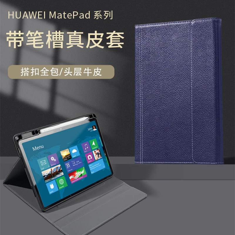 2024款华为MatePad SE11英寸带笔槽真皮保护套适用2026款MatePad 11.5S平板电脑皮套简约AGS6-W00防水全包壳