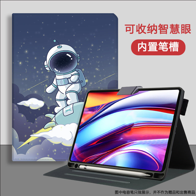 适用科大讯飞c10s学习机平板保护套10.1英寸带笔槽款儿童ai智能家教机电脑壳收纳智慧眼C10S防摔稳固支架皮套