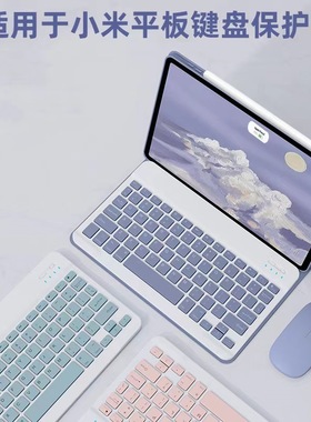 适用小米平板6spro平板电脑保护套12.4英寸蓝牙键盘红米SEpro11英寸新款小米5pro全包防摔redmi12.1英寸皮套