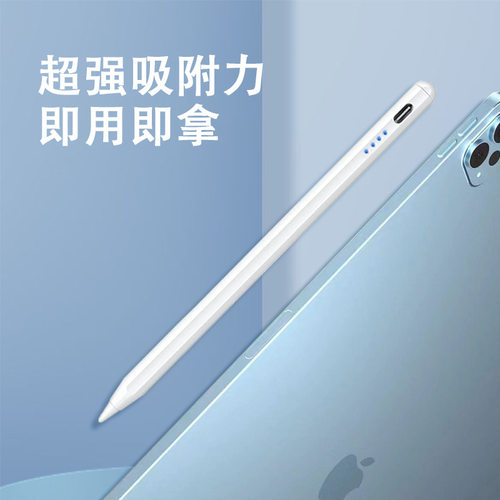 步步高时尚简约绘画智能电容笔
