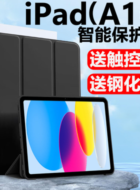 2025款ipad11代平板保护套10.9英寸适用a3354硅胶软壳md3Y4ch/a苹果电脑Air7保护壳2017/2018款9.7寸全包皮套