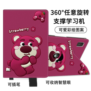 2024新款学而思经典版xpad11.45英寸可爱草莓熊学习机保护套TALIH-PD2A横竖屏稳固支撑可放笔和智慧眼保护壳