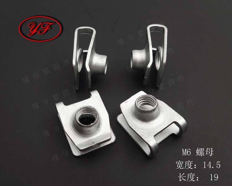m6开口型板簧螺母/拉伸螺母/板簧螺母/达克罗夹板螺母/固定螺帽