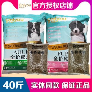 欧力优狗粮成犬幼犬金毛泰迪柯基斗牛萨摩耶通用型繁育牛肉味40斤