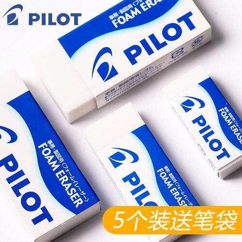 日本PILOT百乐进口泡沫橡皮ER-F6