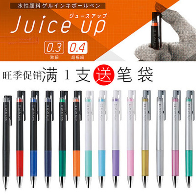 百乐juice金属全套升级版中性笔