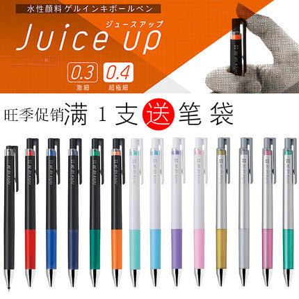 百乐juice金属全套升级版中性笔