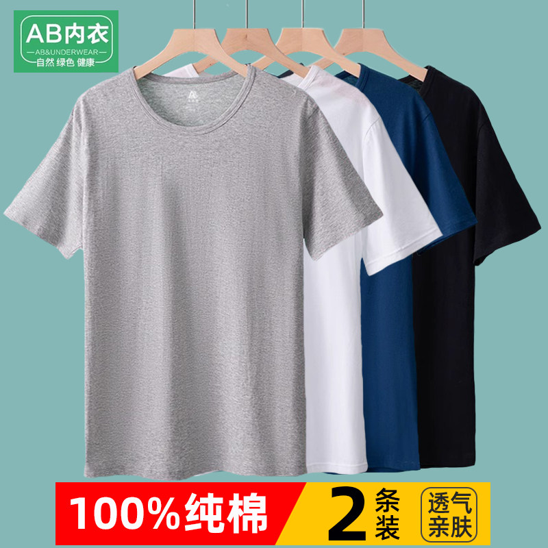AB内衣男士纯棉短袖T恤夏季薄款老头衫中老年人宽松大码打底汗衫