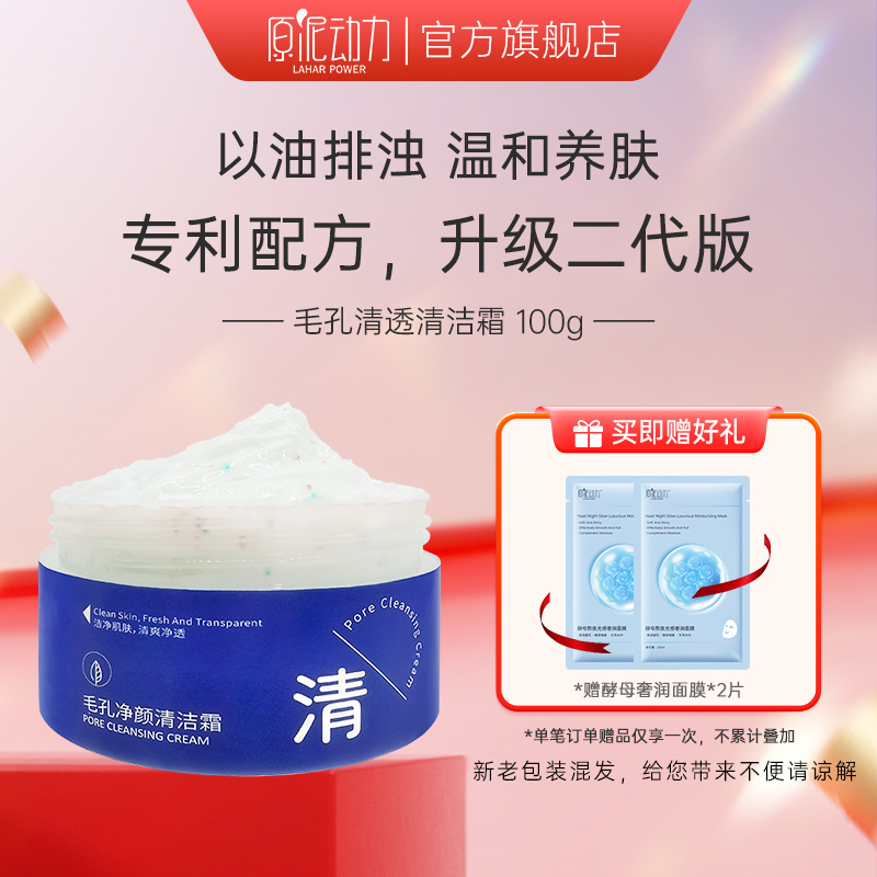 控油清爽  深层净透洁面