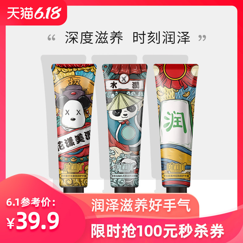 原泥动力乳木果护手霜套装女滋润保湿补水防干裂秋冬便携小巧随身