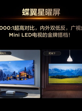 TCL 65T7L Ultra 65英寸电视