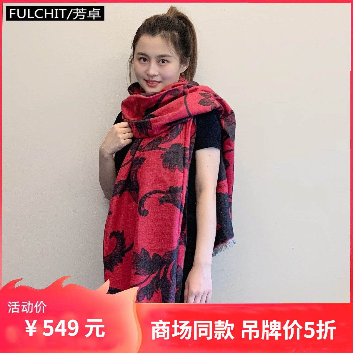 【商场同款】芳卓桑蚕丝绒围巾冬季保暖青年时尚春秋毛边披肩