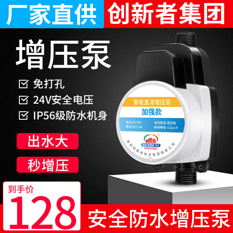 自来水24v增压泵家用太阳能轻音热水器小型增压器水压加压水泵