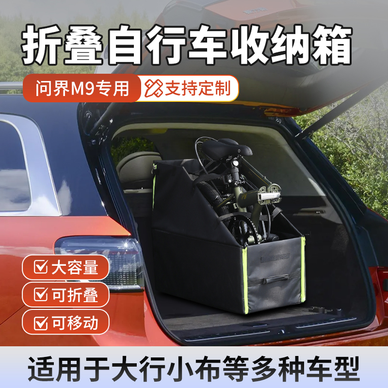 折叠车收纳箱大行折叠车收纳放汽车后备箱后座适用于大行P8收纳袋