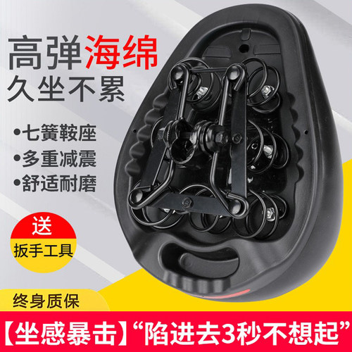 电动车座垫鞍座软坐垫电动车座椅电动脚踏车减震高密度海绵厚座鞍