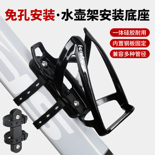 免打孔自行车水杯水壶支架通用