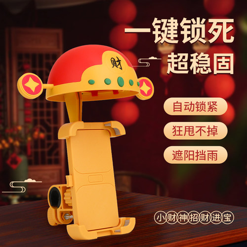 电动车手机支架外卖导航减震防抖