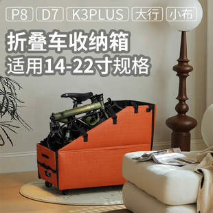 适用于大行折叠车p10收纳箱放汽车后备箱装车包大行收纳包装车箱