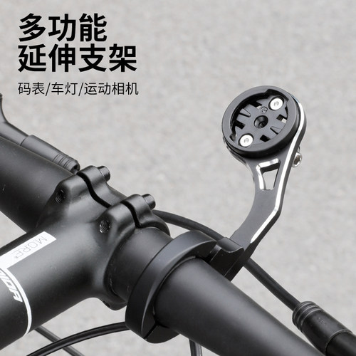公路车码表支架迈金黑鸟破风把延伸架车灯相机底座铝合金骑行配件