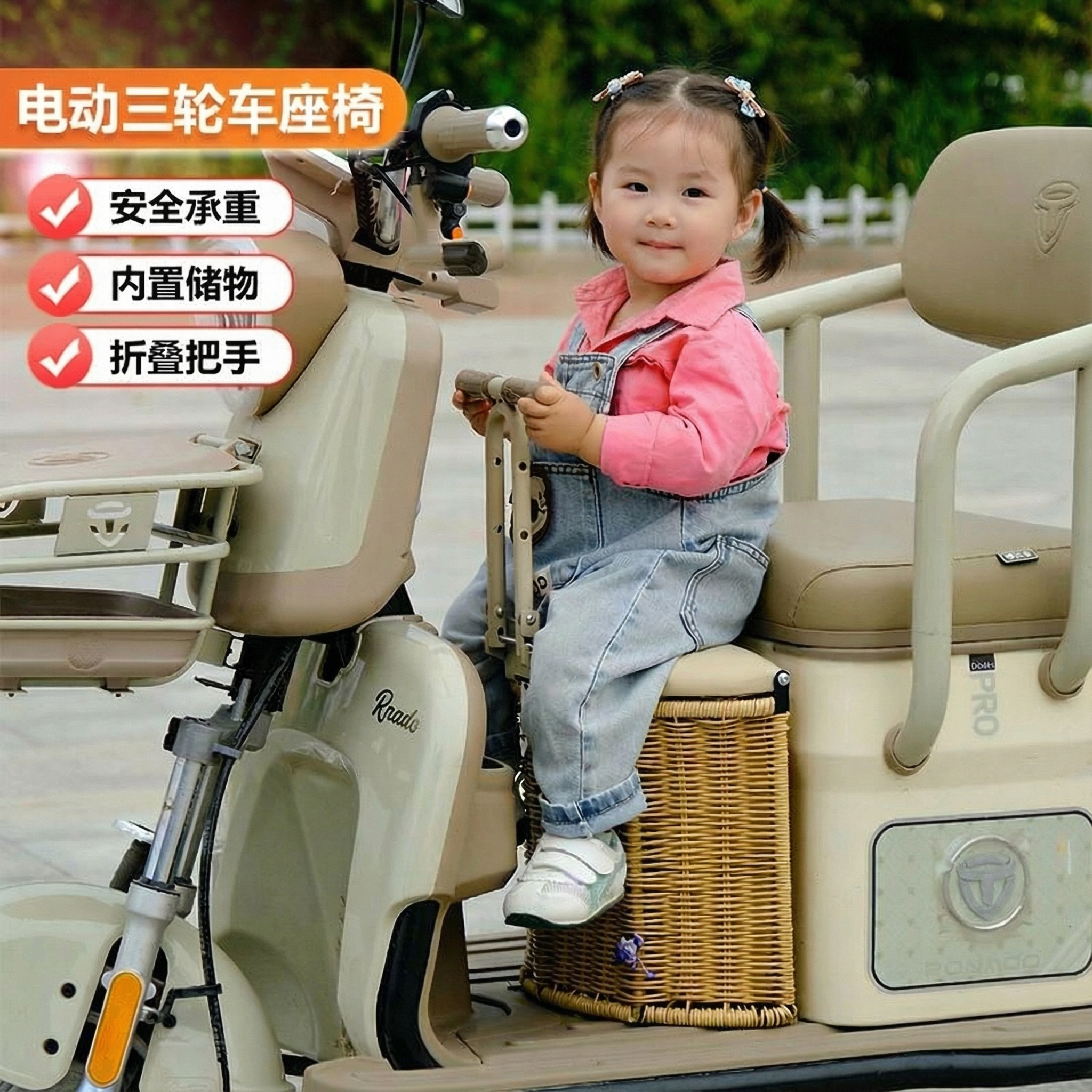 三轮电动车前置储物箱儿童座椅凳子免安装宝宝瓶小空间免打孔通用,电动车/配件/交通工具,电动车儿童座椅,淘宝优惠券,粉丝福利购,淘宝优惠卷