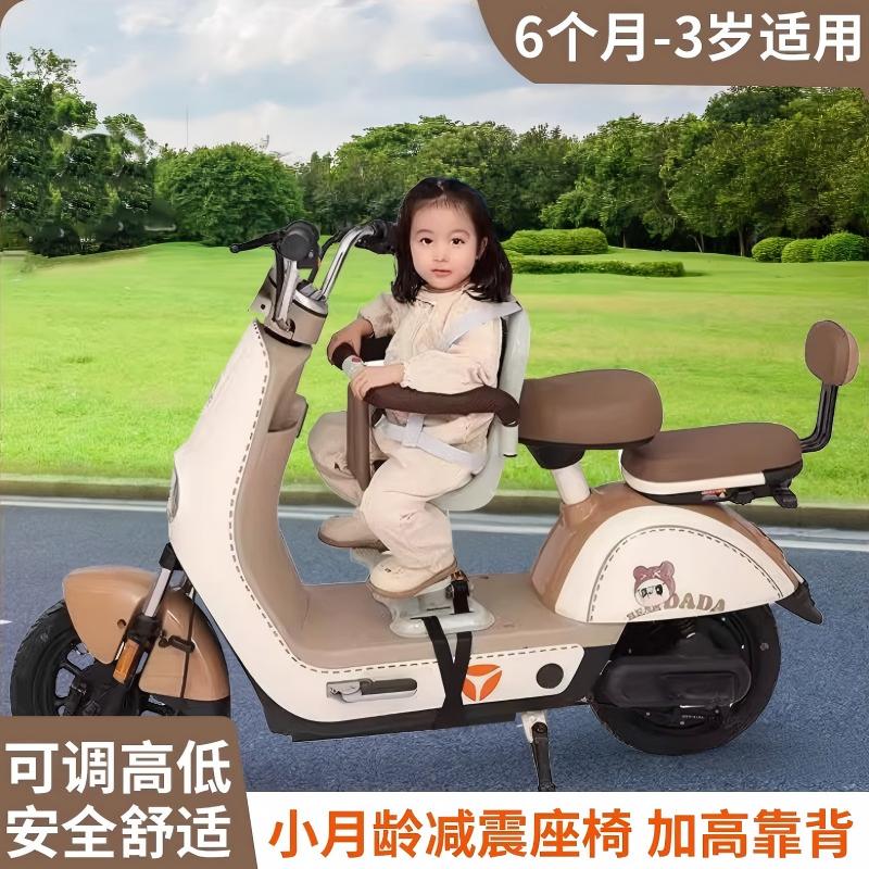 小月龄电动车儿童座椅婴儿宝宝踏板电瓶车前置带减震安全坐椅凳子