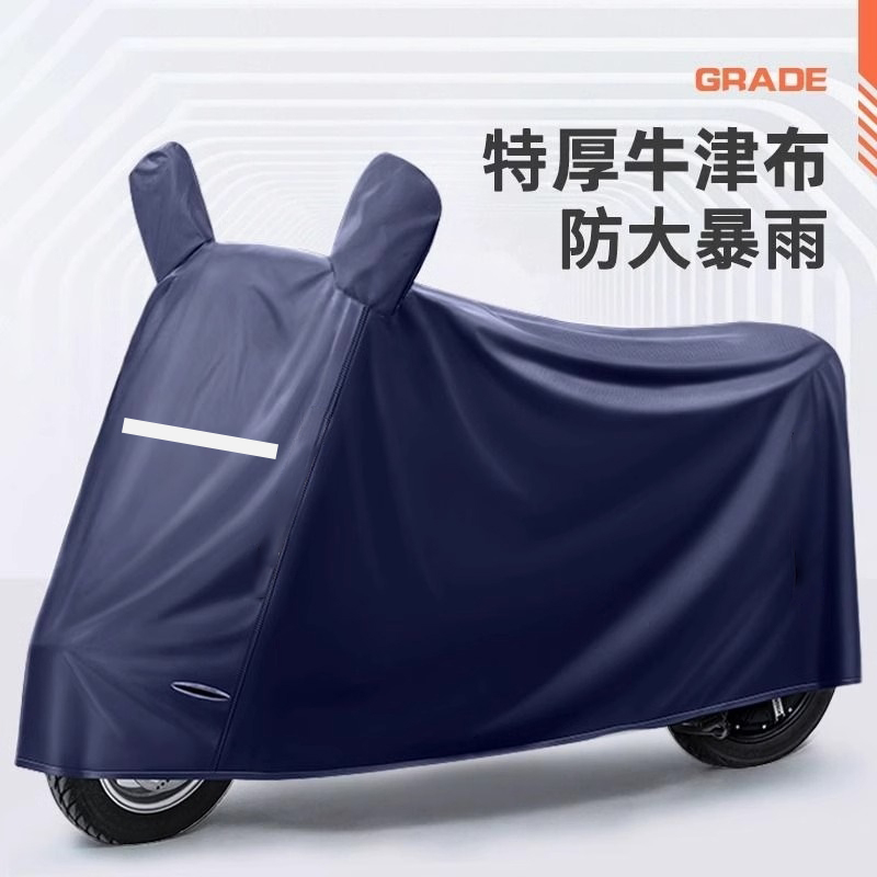 电动车防雨罩防晒电动车机车车罩遮雨专用挡雨自行车通用防尘盖