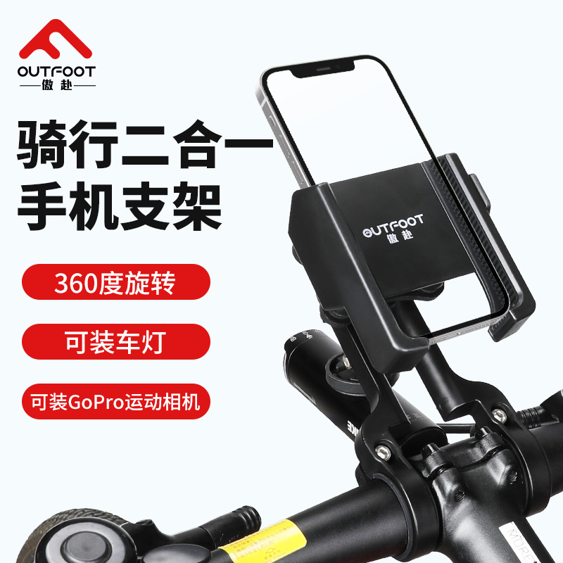 山地自行车手机支架2025新款二合一支架自行车灯运动相机骑行装备
