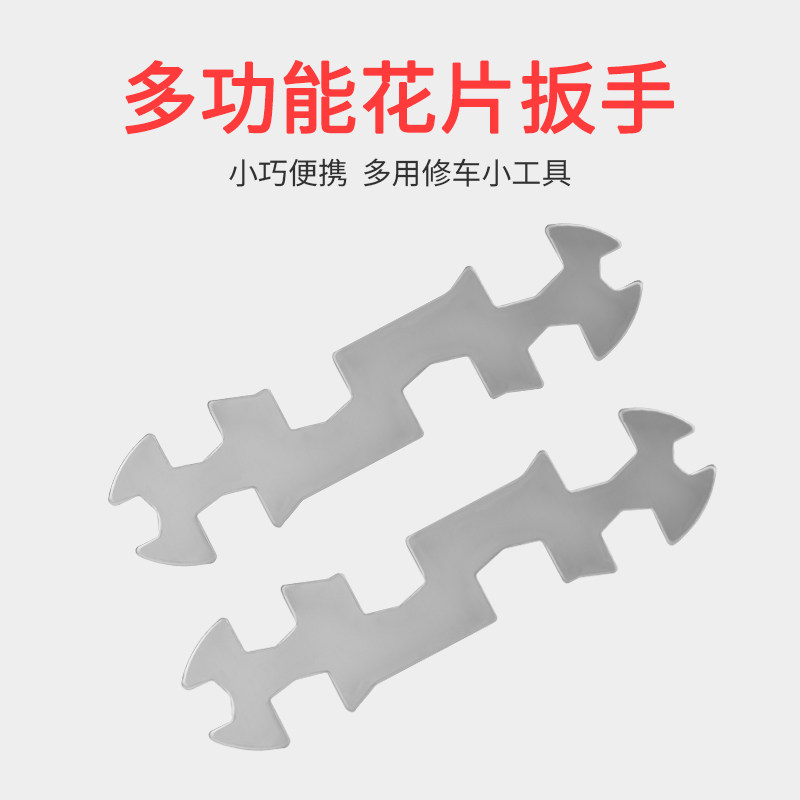 自行车多功能花片扳手山地车维修工具外六角多孔梅花修车扳手