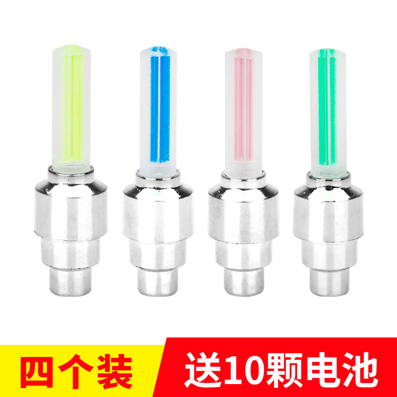 自行车气门灯震动感应风火轮七彩气嘴灯山地车装备配件轮胎闪光灯