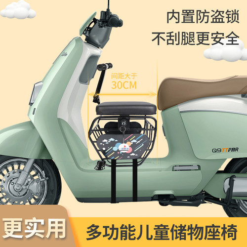 电动车儿童座椅前置储物箱