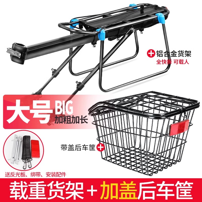 山地自行车后座架重量轻承重大