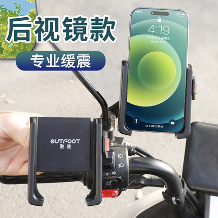 傲赴电动车手机支架骑行固定踏板外卖车载专用防水导航拍摄架防震